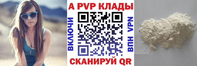 А ПВП кристаллы  как найти закладки  Ангарск 