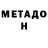 КЕТАМИН VHQ Mula Yavo