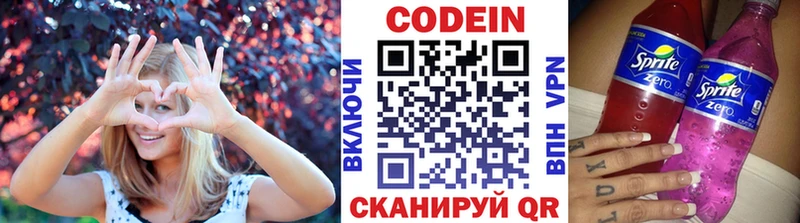 blacksprut ONION  Ангарск  Codein Purple Drank 