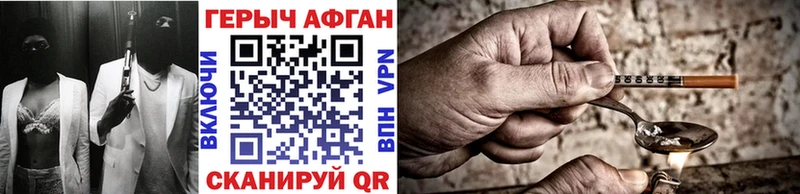 гидра ССЫЛКА  Ангарск  ГЕРОИН Афган 