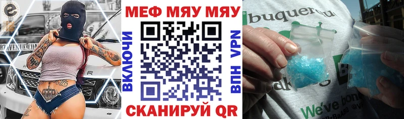 где продают   Ангарск  МЯУ-МЯУ VHQ 