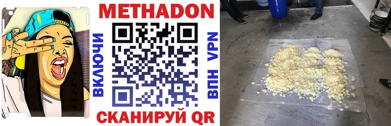 МЕГА маркетплейс  Ангарск  Метадон белоснежный 